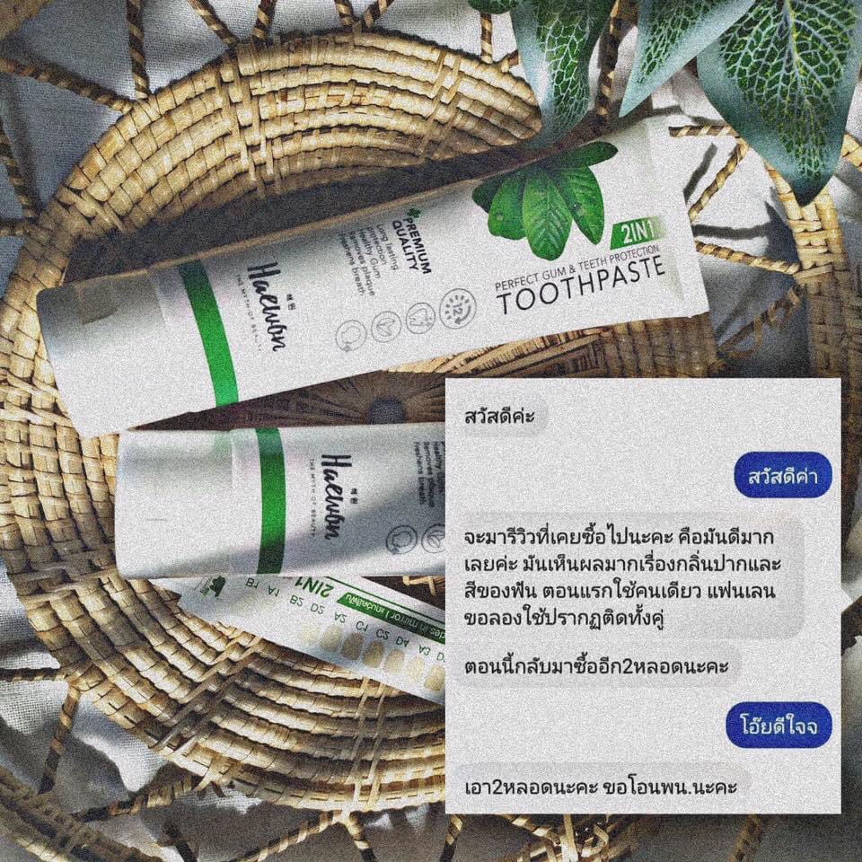 mind_25_30's tweet photo. #รีวิวยาสีฟันเเฮวอน💚 #ยาสีฟันแฮวอน2in1 #ยาสีฟันแฮวอน #haewontoothpaste #จัดฟัน #ฟันขาว #ฟันเหลือง
สั่งของกดเลย👉 https://t.co/yirwEGAQVP https://t.co/mimrD7u5lj