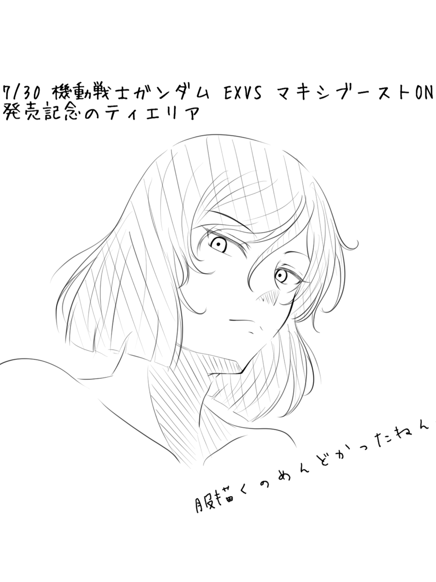 あんふぁん落書きからの下書き集
#大槻唯 #ティエリア・アーデ #MZMart #かな絵 #天絵画 