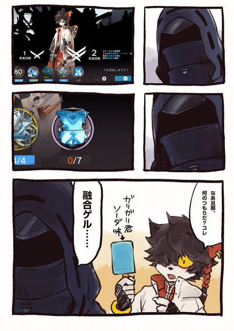 そんな素材はストックしてないんだよ 