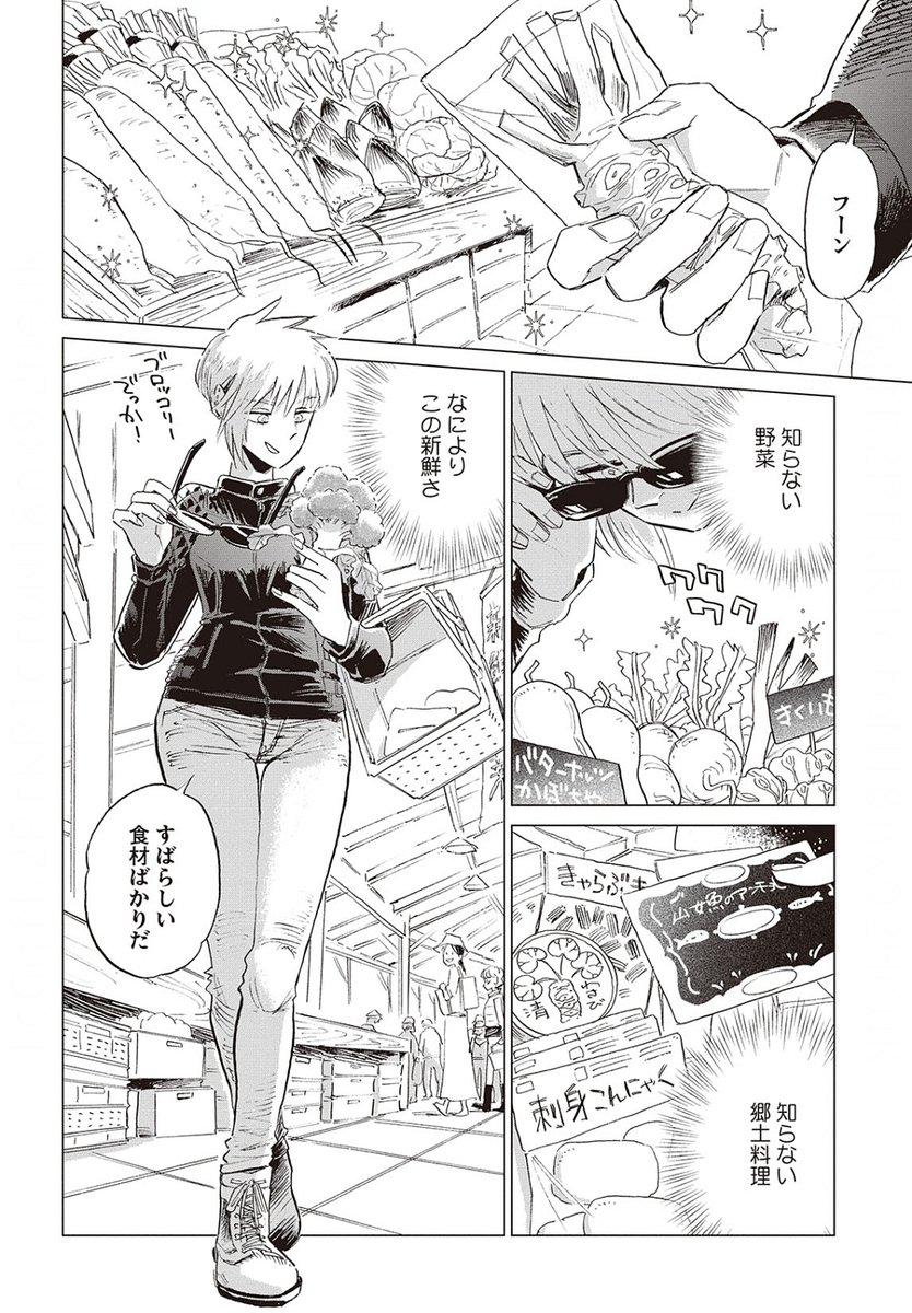 昨日ですが渡り鳥とカタツムリ8話前編更新されてます。
連載はebookさん(アプリ)の無料のとこで読めるよ。
よろしくお願いします。 
