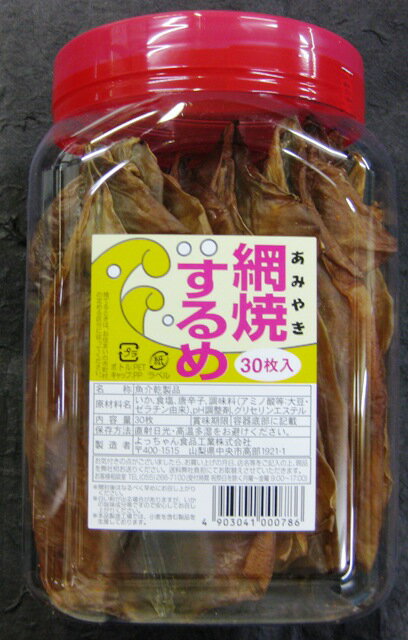 これ大好き😂お菓子食べるより小顔になろうとずっとかじってる笑　間食もスルメならまだいいよね？🙄 よっちゃん網焼するめ [楽天] a.r10.to/hzyUyM #rakuafl