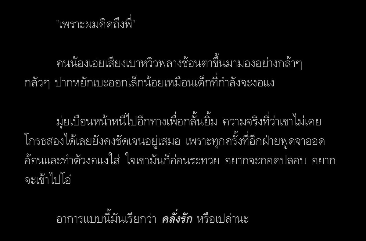 {pls rt} 🐱

#หมามุ่ยลำดับที่สอง

— Chapter 14

link: readawrite.com/a/b3aae88f91b0…

#taegi #แทกิ #วีก้า #ฟิคแทกิ

<a href="/FICBTS_TH/">🔍FICBTS🔎</a> <a href="/BANFIC_BANGTAN/">บ้านฟิคบังทัน​ | Busy</a>
<a href="/vga_fic/">rt fic,VGA</a> <a href="/vgaindahouse/">VGA IN DA HOUSE / closed</a>
<a href="/toptaeproject/">Toptae_Pua forever — rest</a> <a href="/93_btsfiction/">93 MATE — Slow!</a>