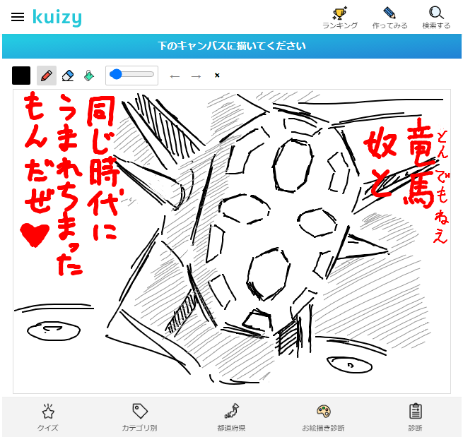 64点

絶対見ないでガンダムを画け #絶対見ないでガンダムを画け #kuizyお絵描き診断
@tetsuoadgjより https://t.co/0FPCE3lHdB 