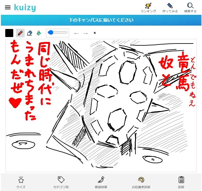 64点

絶対見ないでガンダムを画け #絶対見ないでガンダムを画け #kuizyお絵描き診断
@tetsuoadgjより https://t.co/0FPCE3lHdB 