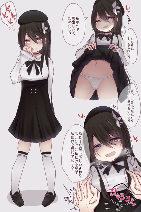 目が死んでる系幼馴染ちゃん 