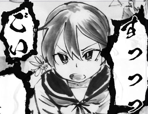 すっっごい曙 