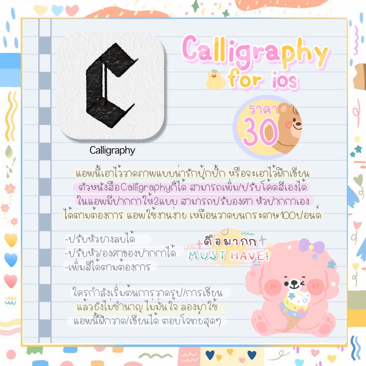 ขายแอพIosシ tweet media