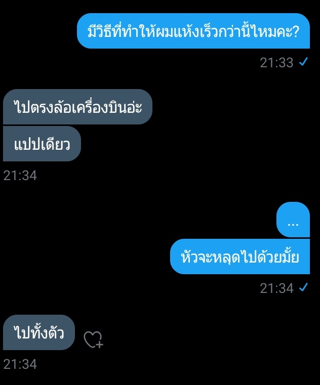 มาขิงพี่คนนั้นที่แก่ๆ tweet media