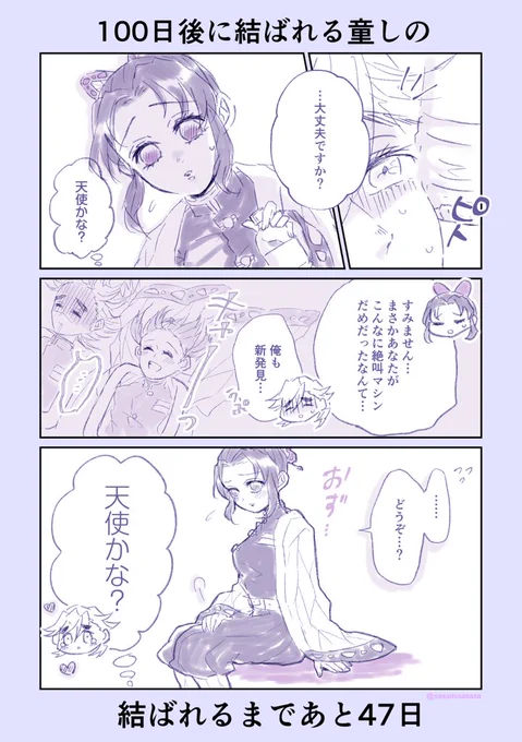 #童しの
#100日後に結ばれる童しの

🦋し、しかたなくなので‼︎
🌈(俺の三半規管えらい…👍) 