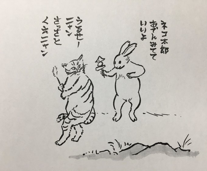 シン・ウサ太夫 の巻 