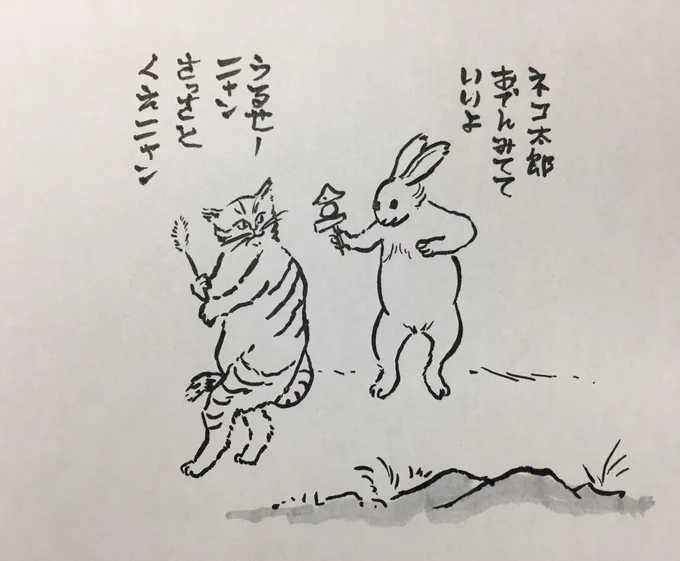 シン・ウサ太夫 の巻 