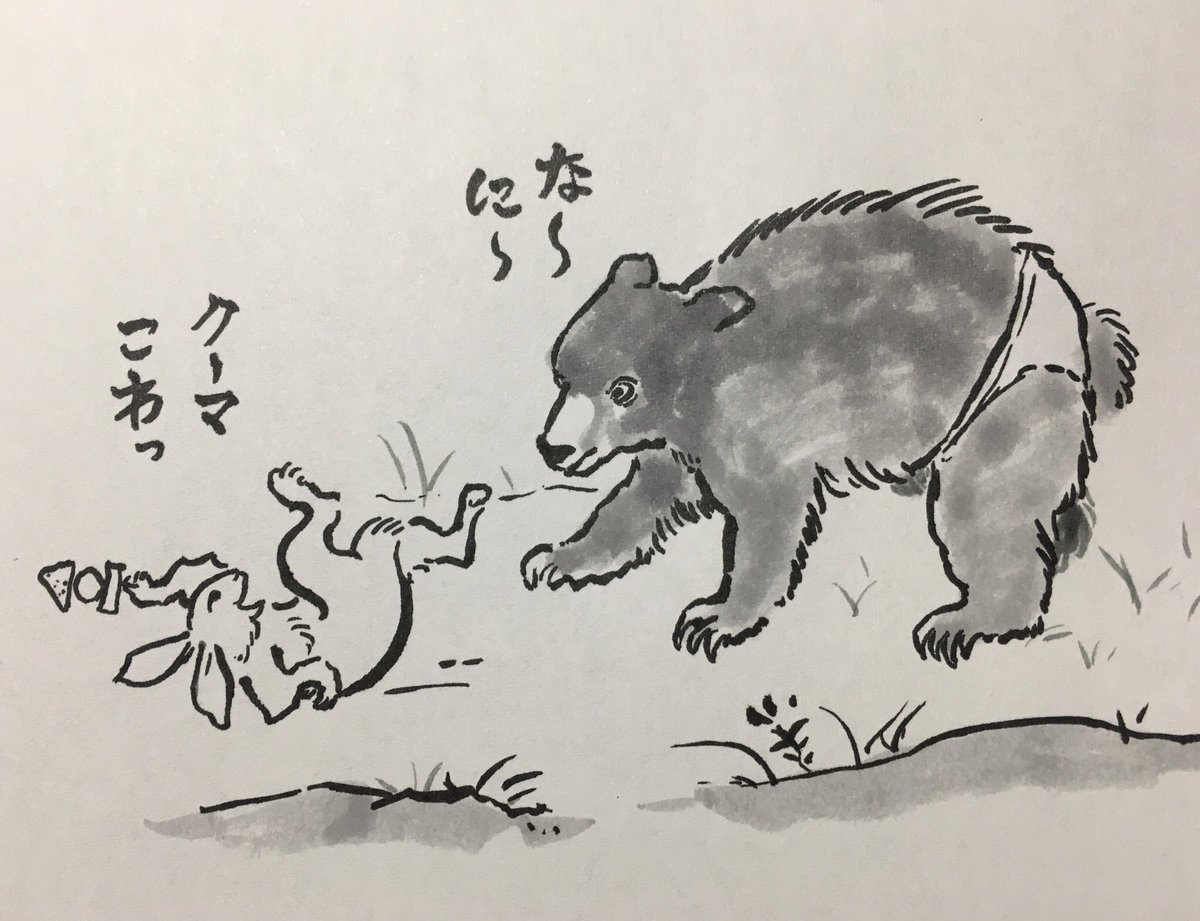 シン・ウサ太夫 の巻 