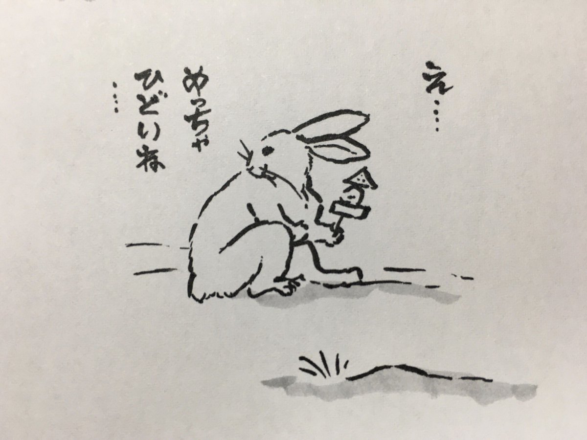 シン・ウサ太夫 の巻 