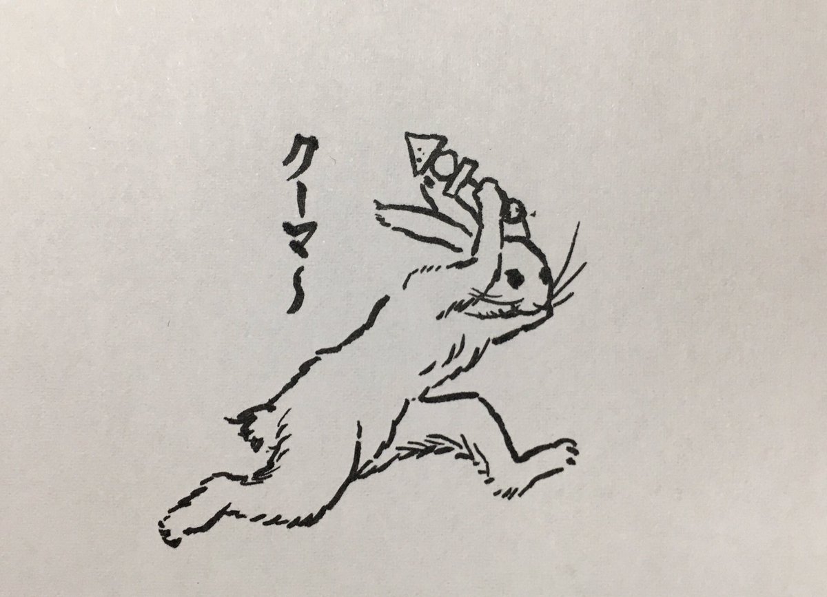 シン・ウサ太夫 の巻 