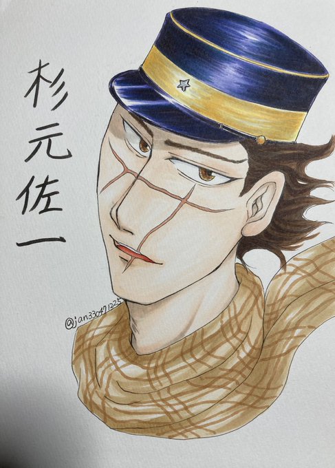 杉本佐一のtwitterイラスト検索結果 杉本佐一のtwitterイラスト検索結果