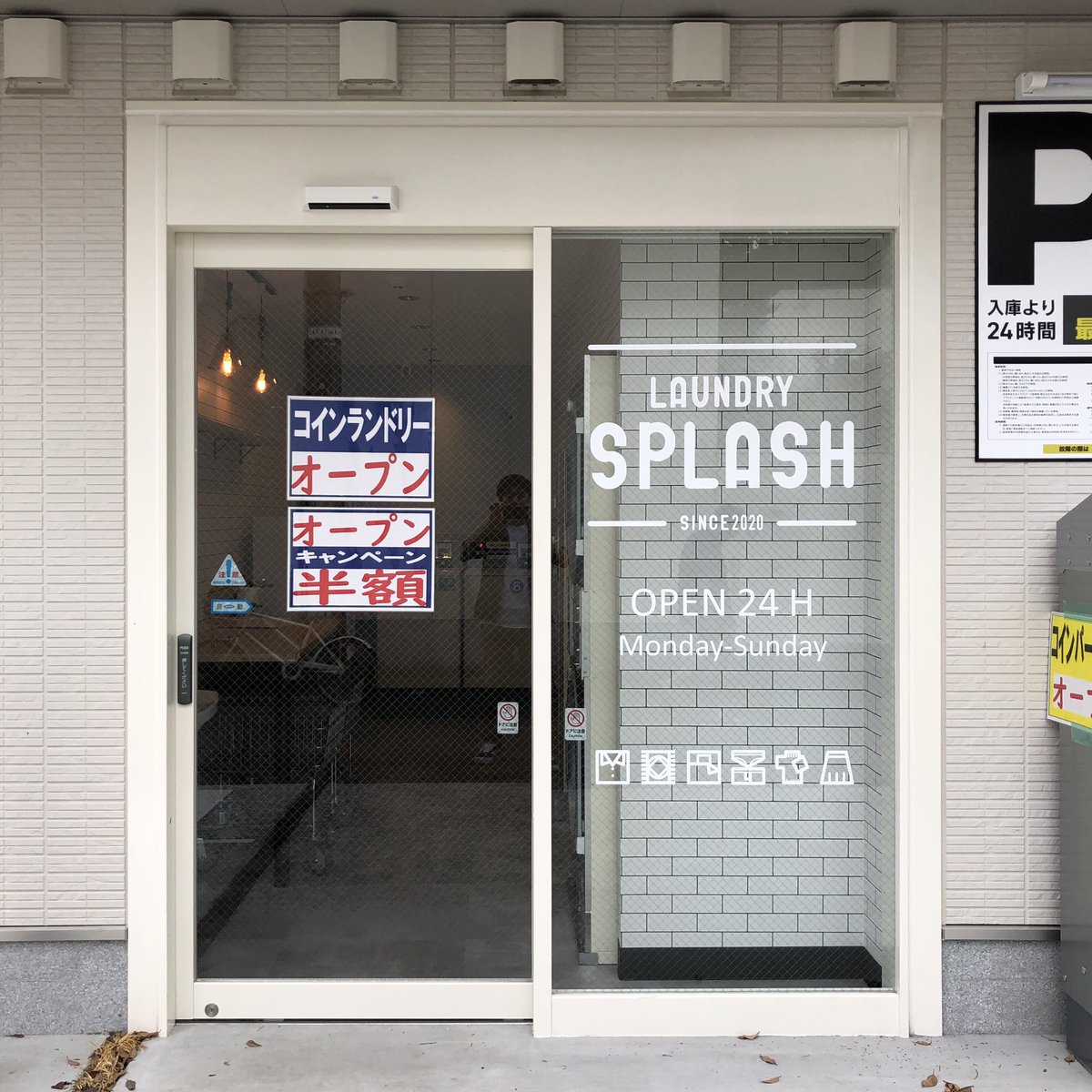 presidentchan's tweet photo. 👕
僕の先輩が初台に
オシャレコインランドリーを
オープンさせはりました。

https://t.co/7gTNiyDxiK

💁🏻‍♂️
ただいま半額キャンペーン中やで🉐
近隣の皆さん、是非＆是非👯‍♀️

#Gsplash #上智大学 https://t.co/Pv5xw1eaZC