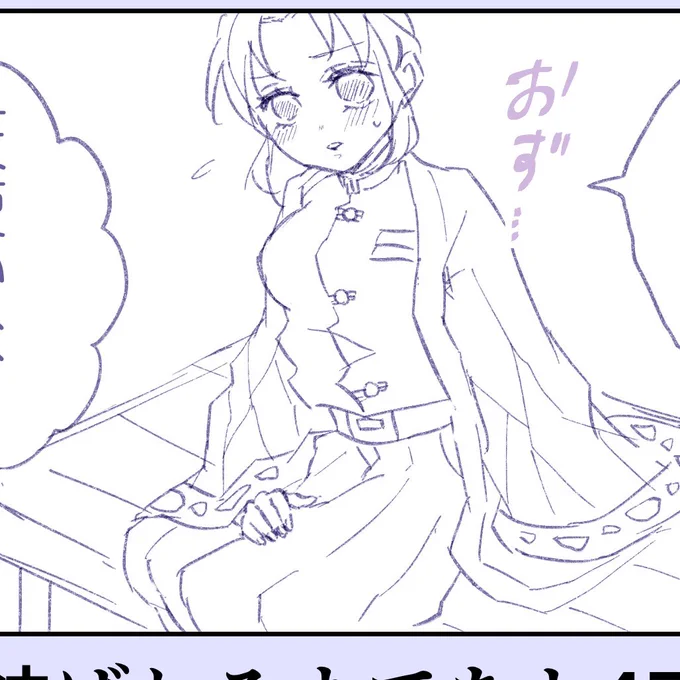 @moru_oekk わーーーっっ💖💖💖ありがとうございます😭🙏💖💖💖💖おず…のとこめっちゃ苦戦して描き直しまくりでした😂💞これはボツにしたおず…です☺️ 