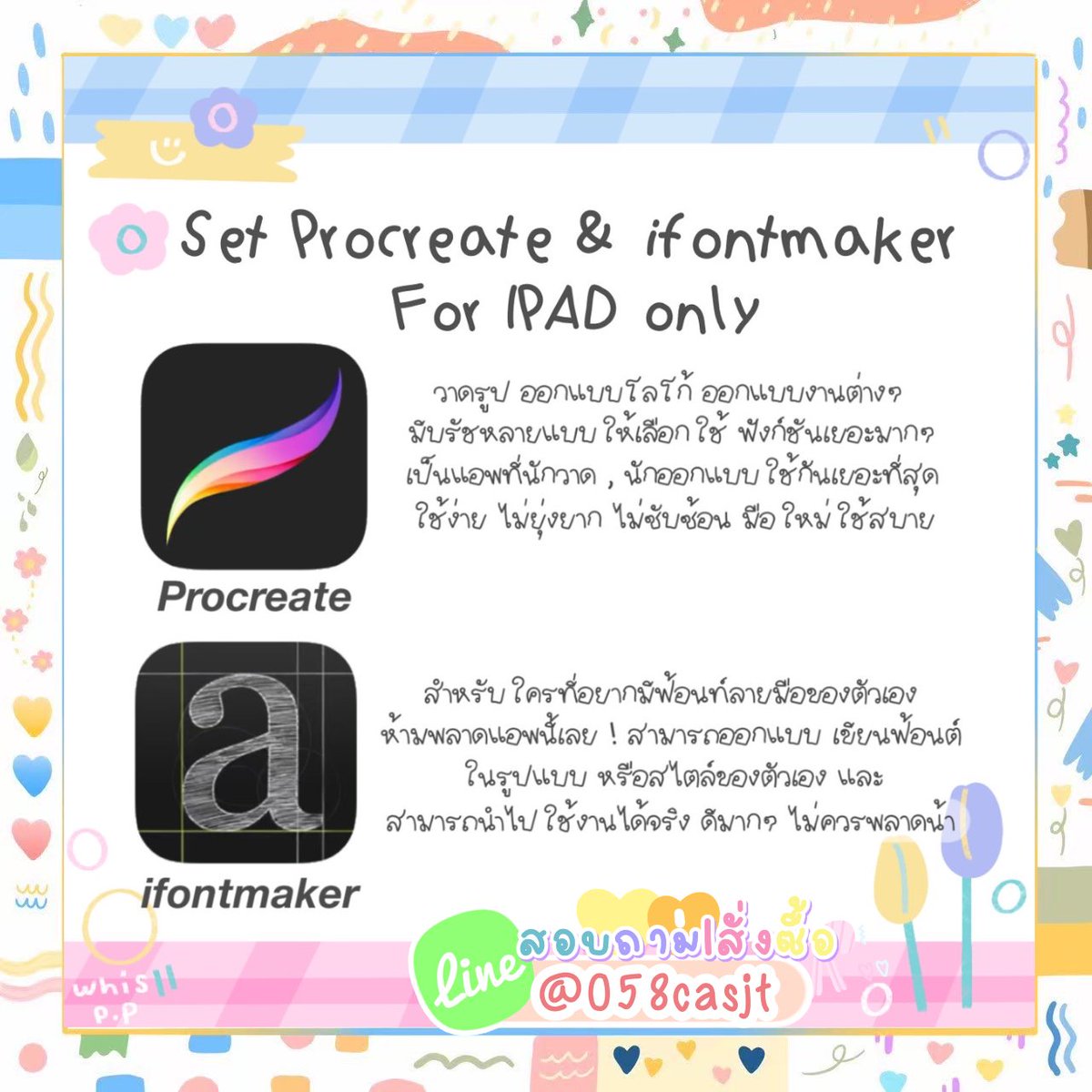 ขายแอพIosシ tweet media