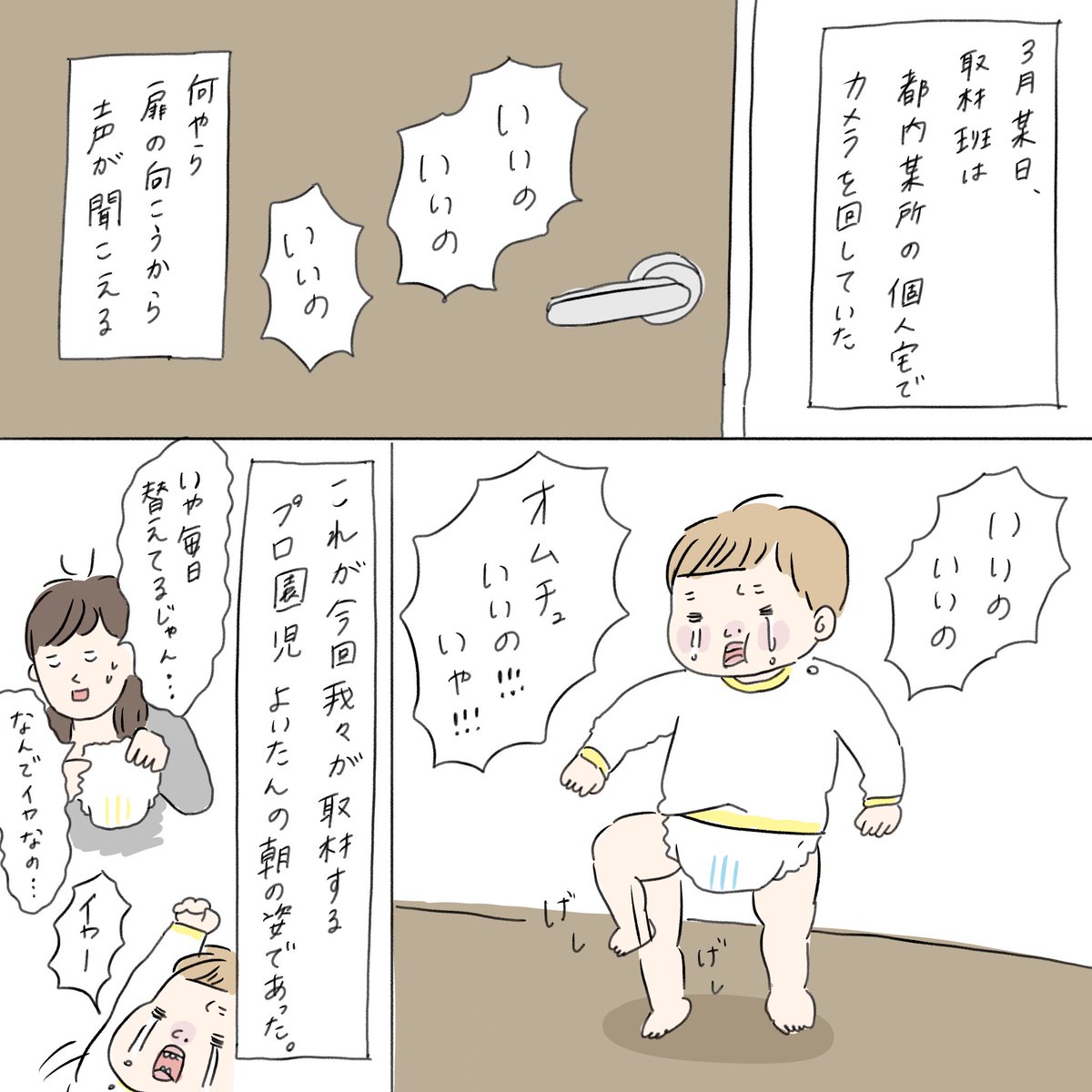 たくさんの方に読んでいただきありがたいです。いまは逞しい母ちゃんになりましたが、それでも夜道を歩くときはいつも警戒しています。

普段はInstagramに子育て日記を描いていますので、よろしければ見ていってくださいね!

https://t.co/0xSNWfnVbS 