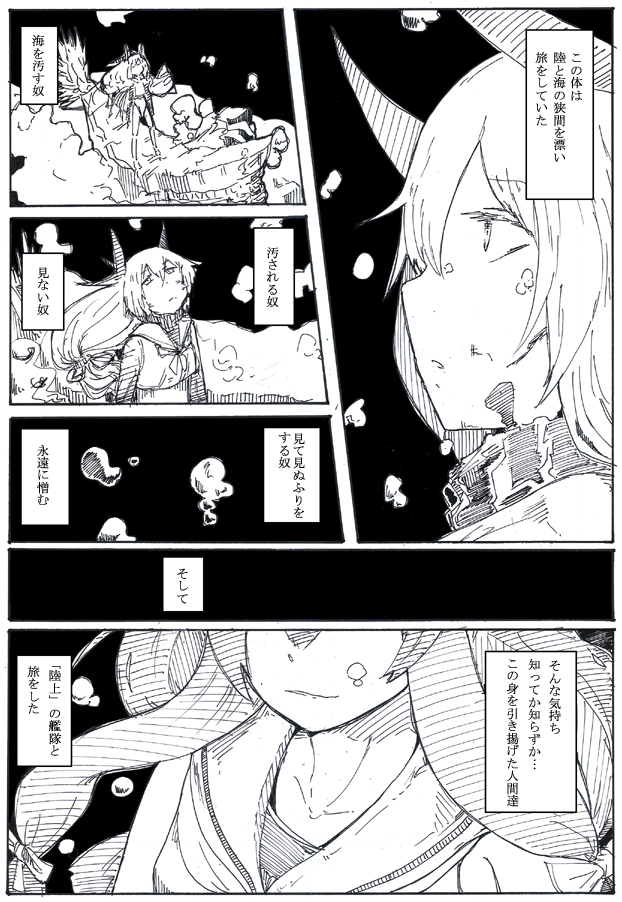 "ヨナ"を冠する 