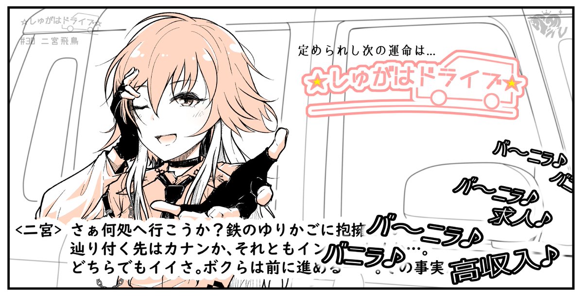 実況風 しゅがはドライブ 30 ゲスト 二宮飛鳥 反応まとめ Togetter 実況風 しゅがはドライブ 30 ゲスト 二宮飛鳥 反応まとめ Togetter