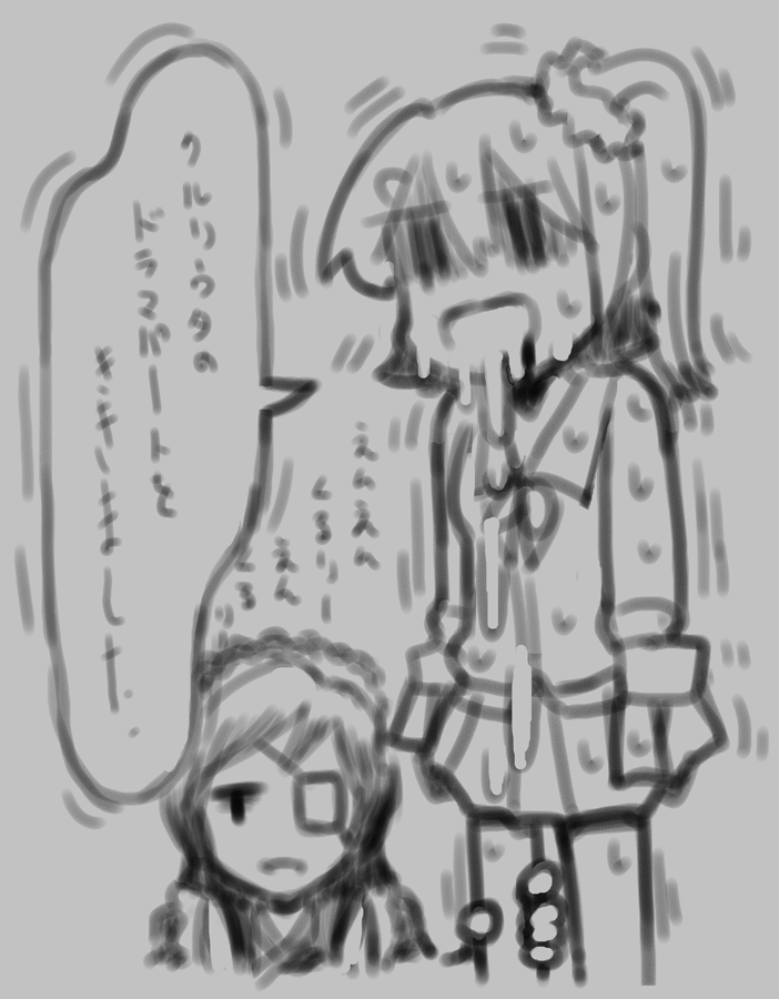 クルリウタのドラマパートを聞き ま し  た 