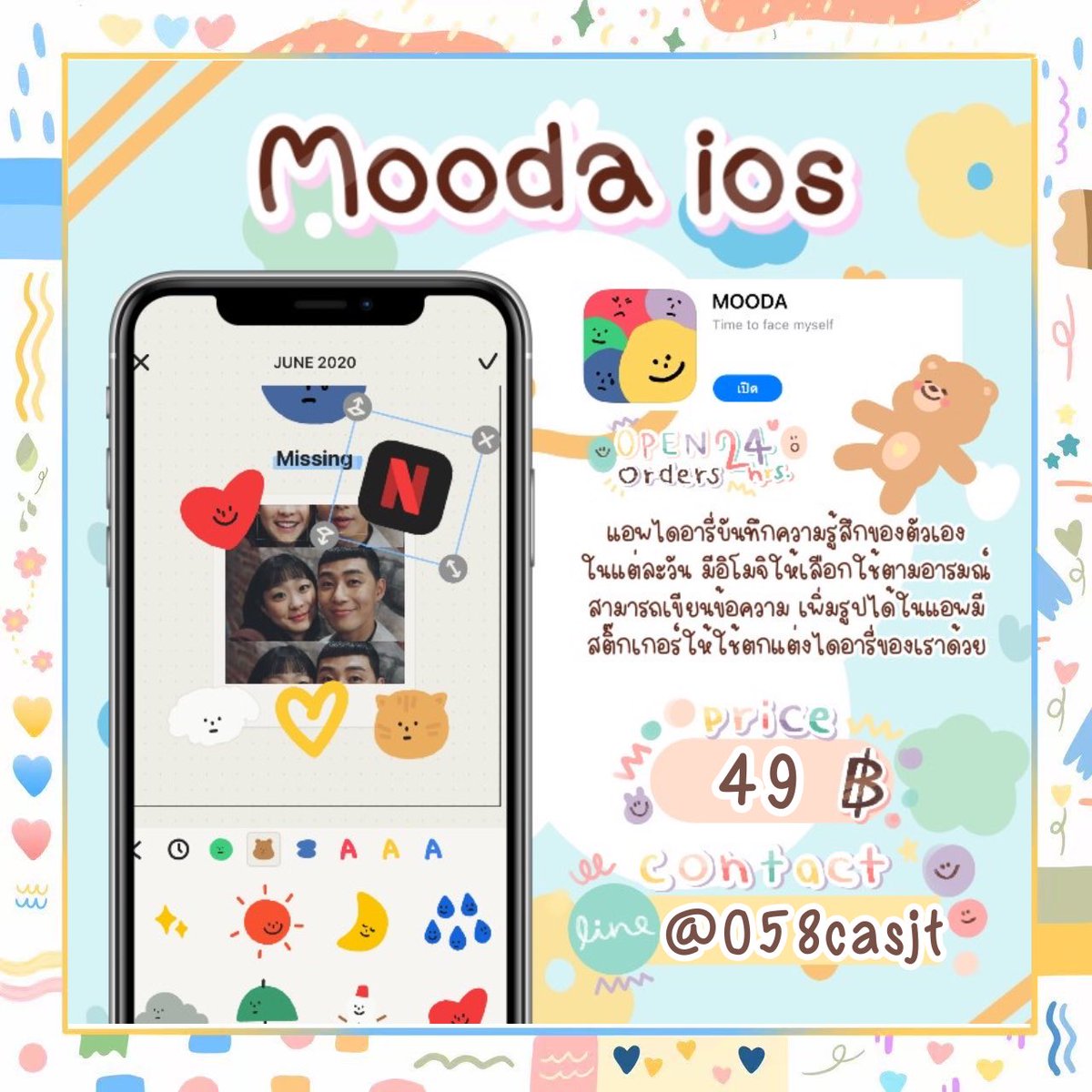 ขายแอพIosシ tweet media