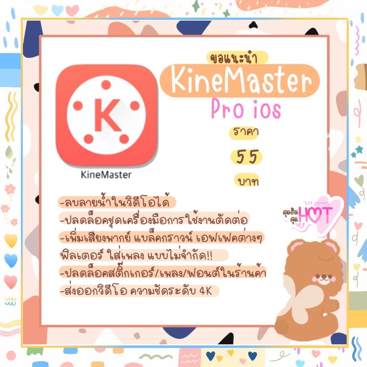 ขายแอพIosシ tweet media