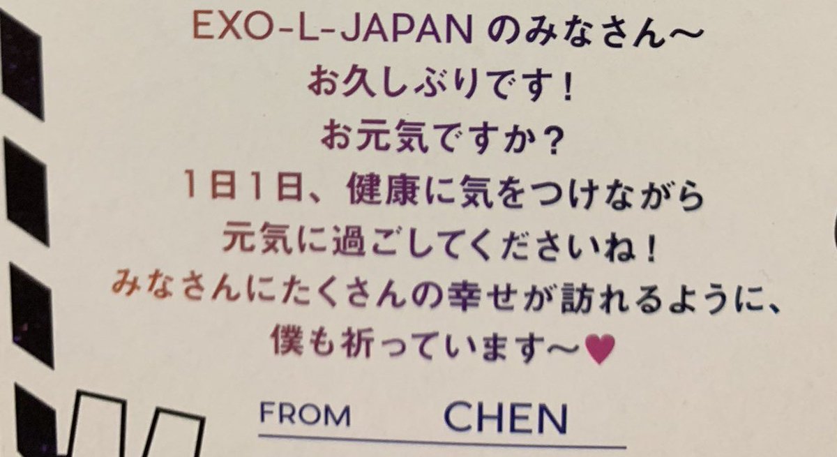 xunonme's tweet photo. Jongdae message:

“It's been a long time since I've seen everyone...! take care of ur health every day...and i hope u always stay healthy &amp; happy,.. I’m praying for you”

we miss u jongdae 😭✨ https://t.co/z052XiDKP5