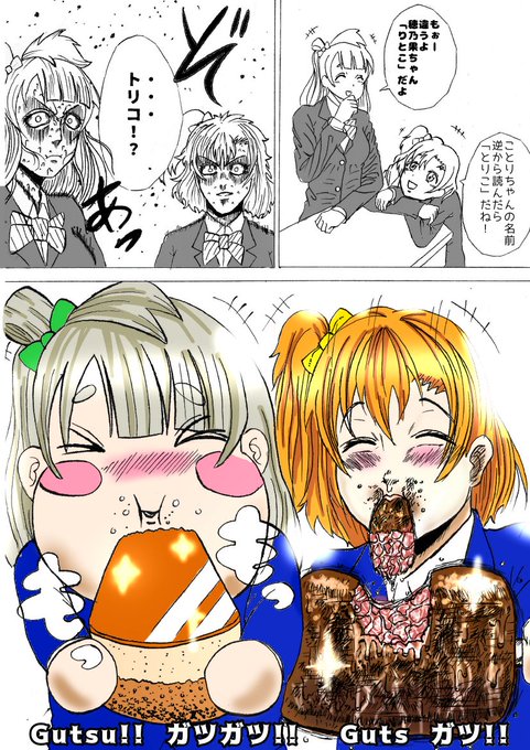 ことほののtwitterイラスト検索結果
