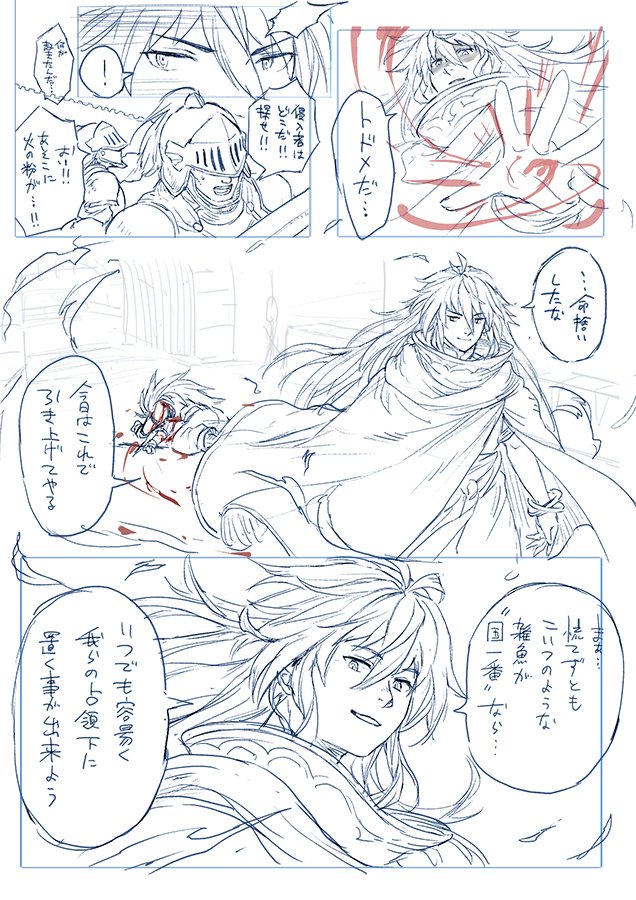 詫びネームラフ提出(15～終了) 