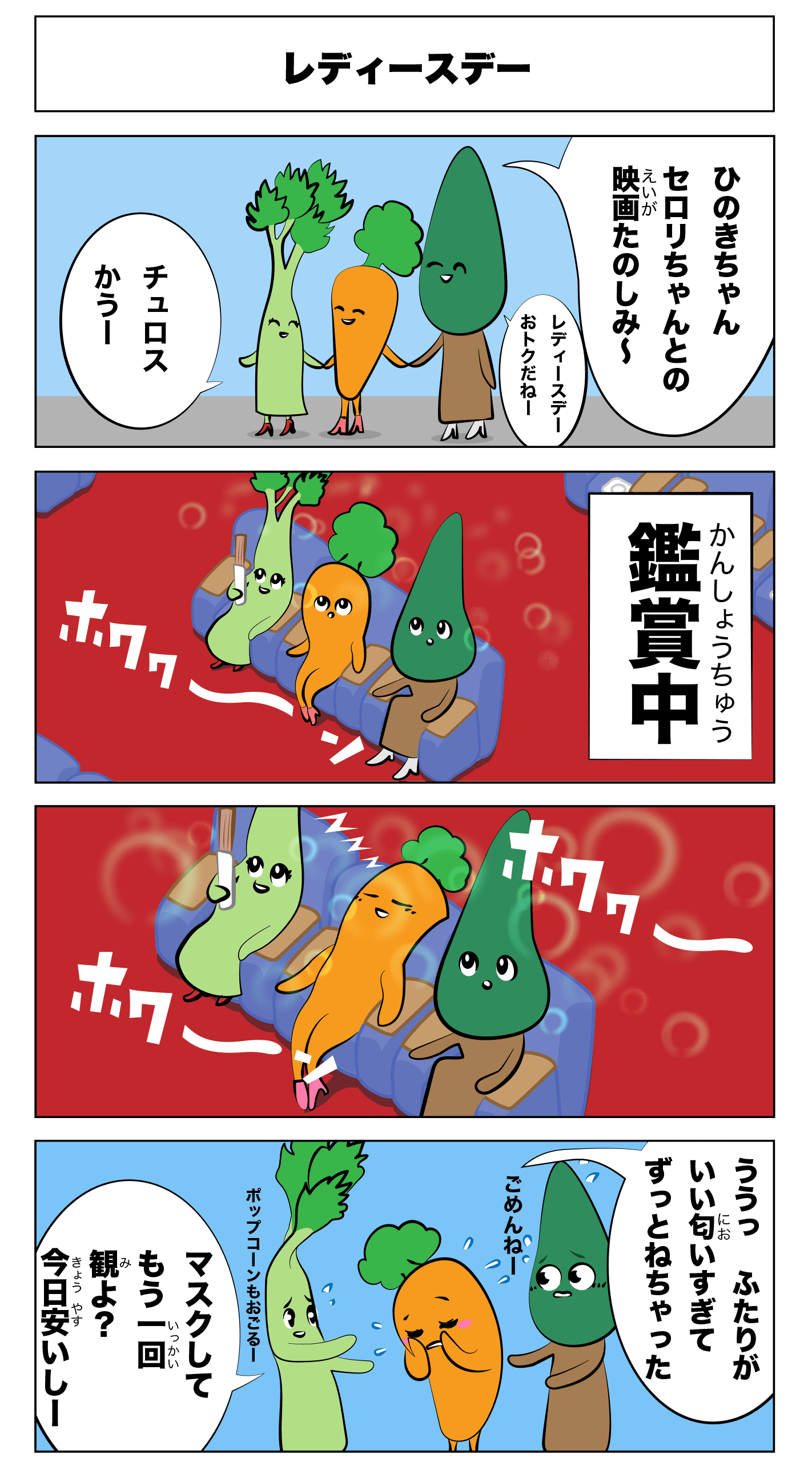 イラレブック セロリイラスト セロリの香りにも実は ヒノキと同様に安眠効果がある T Co Z3nuazb0so マヨネーズを付けてまるかじりすると美味しい セロリ リラックス アロマテラピー イラレブック フリーアイコン 4コマ漫画 T Co