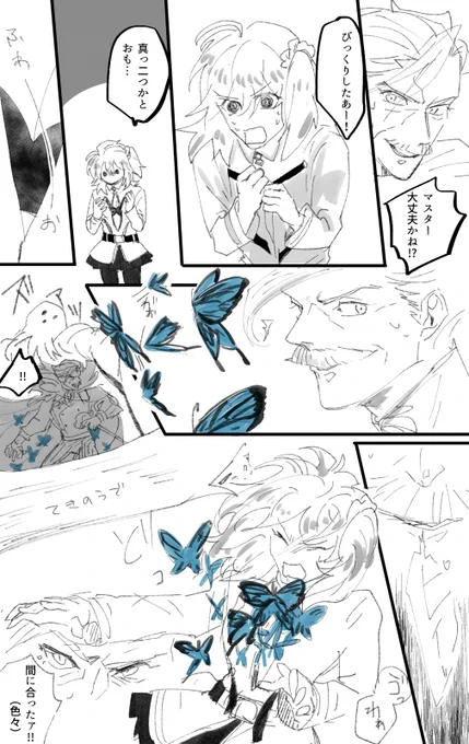 新茶ぐだ♀?を口笛で操ってほしいなって思って… 