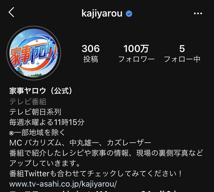 _sayu0914's tweet photo. #家事ヤロウ 
100万人達成おめでとうございます！！
3人の緩い感じとか、食べた時の反応めちゃくちゃ信頼できて一番好きな番組！！ https://t.co/BfplHDvvg4