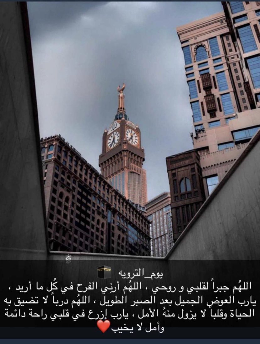 ayyaaas's tweet photo. ي رب ❤️🙏🏻 https://t.co/lmDWtOjs2r