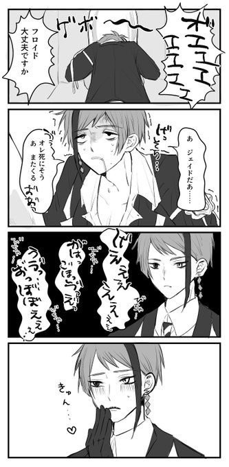 ジェイフロのゲロ漫画 ゲロです 