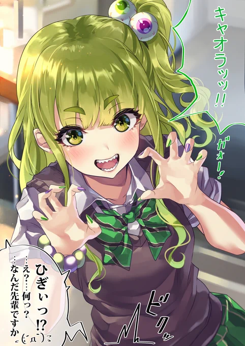 オタクくんとギャルが恋をする話
35日目 好感度?40%
#オギャ恋 