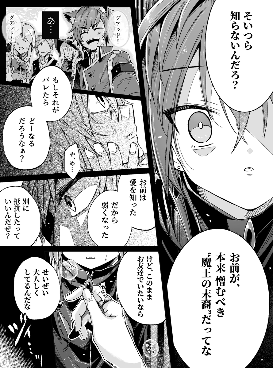 Twoucan 魔王の末裔 の注目ツイート イラスト マンガ