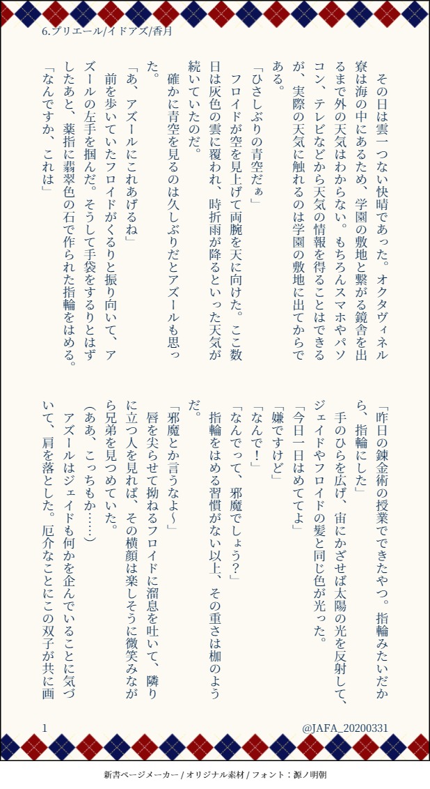 イドアズ ワードパレット2まとめ Min T ミント イドアズ ワードパレット2まとめ Min T ミント