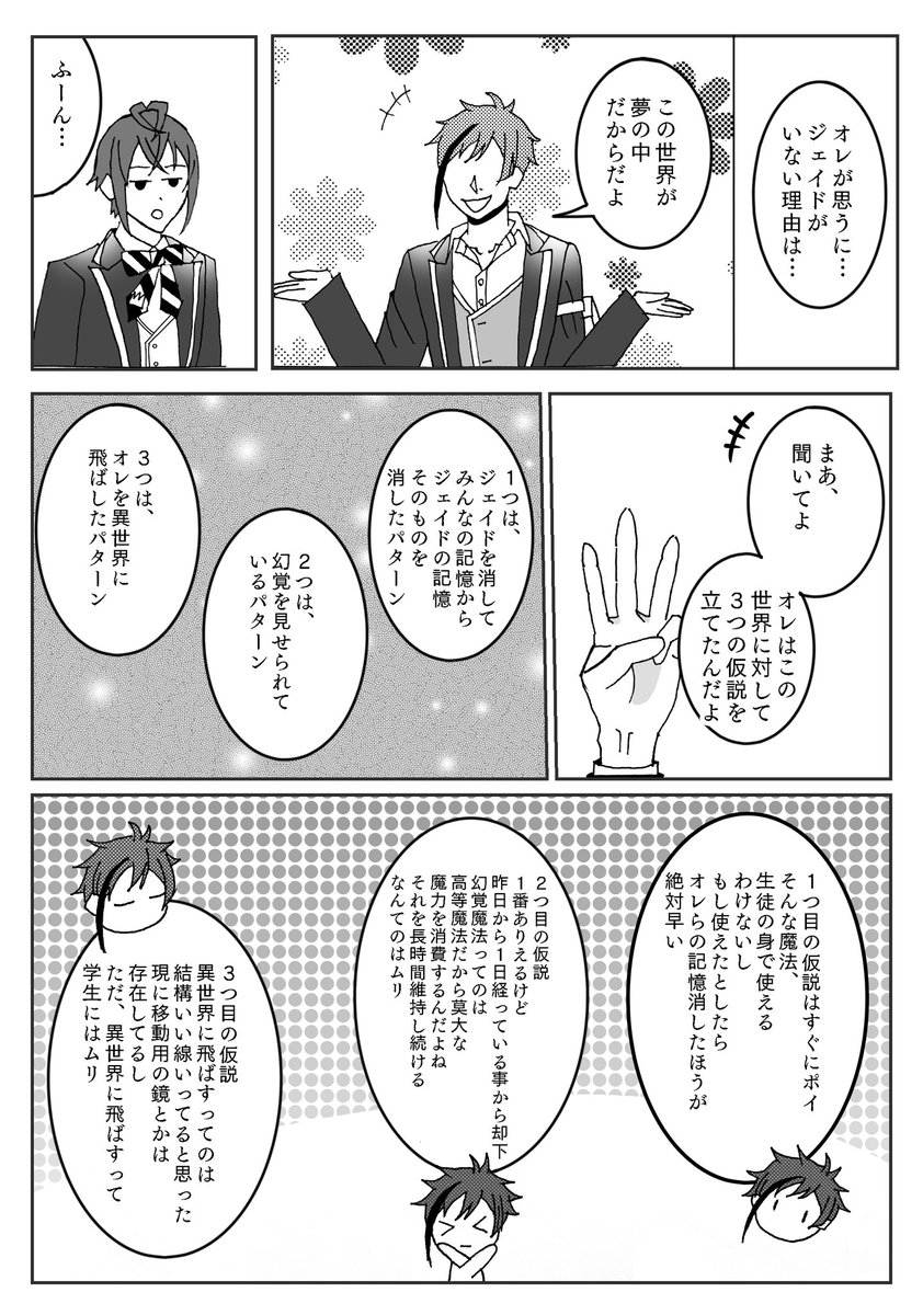 Twoucan フロイド の注目ツイート イラスト マンガ