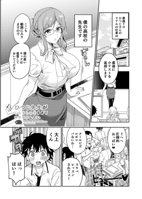 #ひつじ先生 ⑪ひつじさんとテスト家庭教師
おうちでおっぱいとテスト勉強します( ੭ ˙ᗜ˙ )੭
●Comic Walker
(link: https://t.co/8VsVIU7WvR) https://t.co/qKfuYxu8NV…
●ニコニコ静画
(link: https://t.co/uuJOWHo2zw) https://t.co/U9RnPvDnHh 