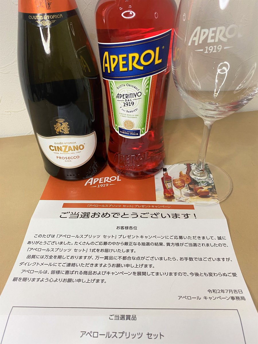 チョーシ クルーニー Aperol アペロール Aperol Japan アペロールスプリッツ セット プレゼントキャンペーン アペロール 700ml 1本 チンザノ プロセッコ 750ml 1本 オリジナルグラス1脚届きました アペロール Aperol おうちカクテル