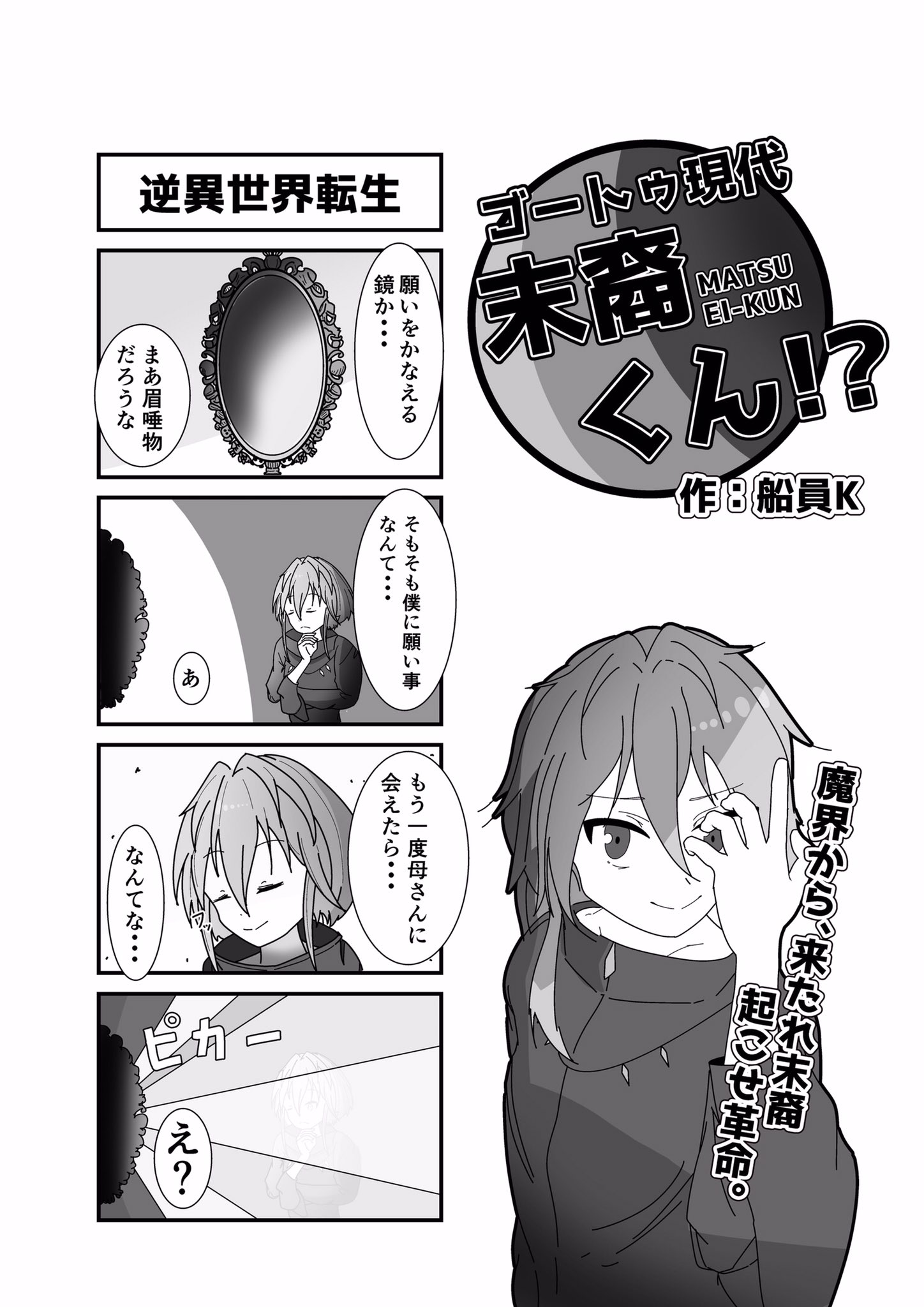 船員k 船長の1周年記念としてこちらのアンソロジー企画に5p漫画で参加させていただいてます 他の方も沢山 イラストや漫画載せてくださってるのでぜひ下のリンクから見てみてください 船長おめでとう T Co Xfeqbh4a32