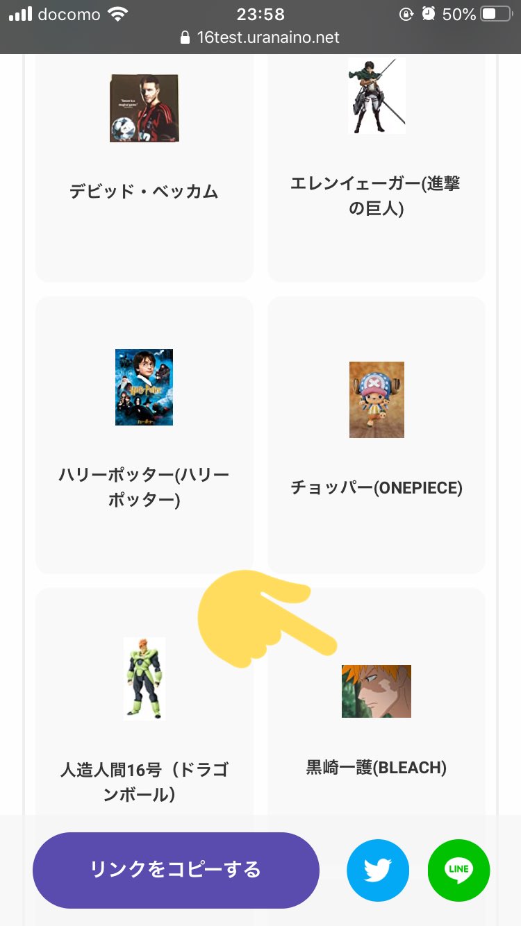 最も人気のある ハリー ポッター キャラクター 診断 ゼノブレイド２ ミクマリ