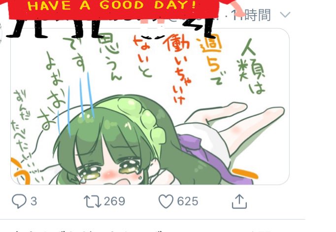ついに私の描いた絵がどこかの誰かにツイートされる日がっ!!元のツイートより伸びてる!!すごい!複雑な気持ち!!ずるい!無断といわれればそうですし!
けどいいと思って使ってくれたの嬉しい…しょんぼり絵師だからうれしい…
知らんけどいいねしてくれた人ありがとう!!つらみ! 