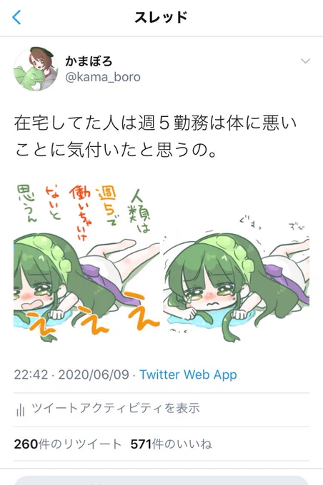 ついに私の描いた絵がどこかの誰かにツイートされる日がっ!!元のツイートより伸びてる!!すごい!複雑な気持ち!!ずるい!無断といわれればそうですし!
けどいいと思って使ってくれたの嬉しい…しょんぼり絵師だからうれしい…
知らんけどいいねしてくれた人ありがとう!!つらみ! 