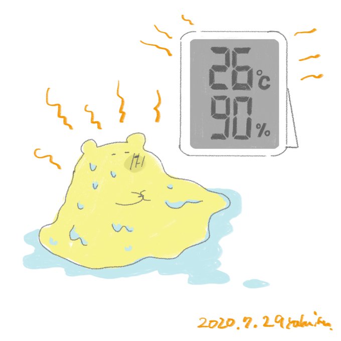 湿度90パーセントとはのtwitterイラスト検索結果 湿度90パーセントとはのtwitterイラスト検索結果