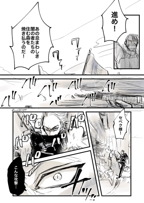 マレウス直属 茨の谷前線防衛軍 部隊長のセベク・ジ…ボルト⚡️(28)

※成長妄想
※人間と茨の谷の戦争を捏造してます。苦手な方ご注意…

#twstファンアート 