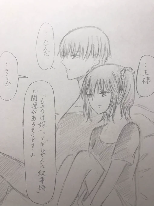 もののけ姫見てるキャスギルぐだ♀ 