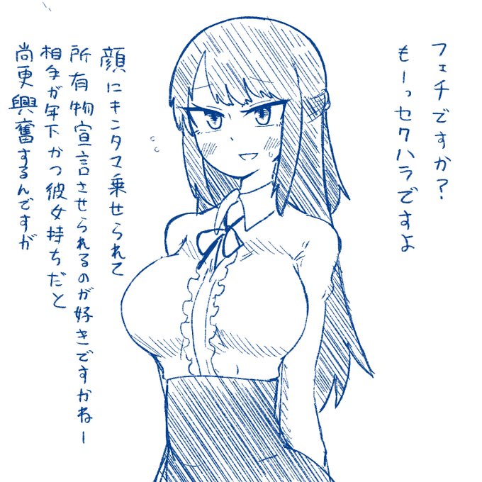 清楚な女性を描きました 